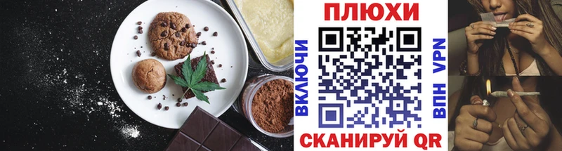 мега как зайти  Староминская  Печенье с ТГК марихуана  закладка 