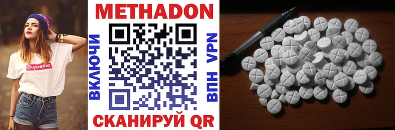 МЕТАДОН methadone  KRAKEN ТОР  Староминская 